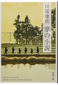 川端康成・三島由紀夫往復書簡 (新潮文庫) | 康成, 川端, 由紀夫, 三島